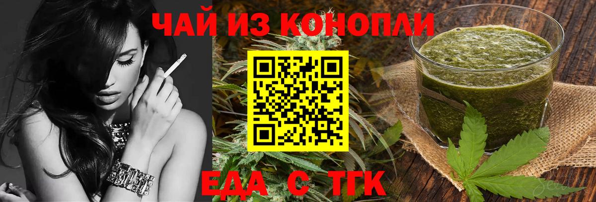 Урай  Печенье с ТГК марихуана  Вход с VPN 