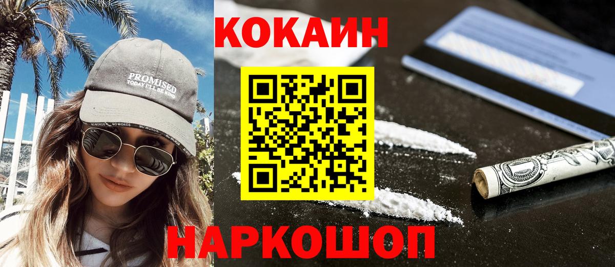 Урай  Cocaine 97%  Вход с VPN  COCAIN VHQ 