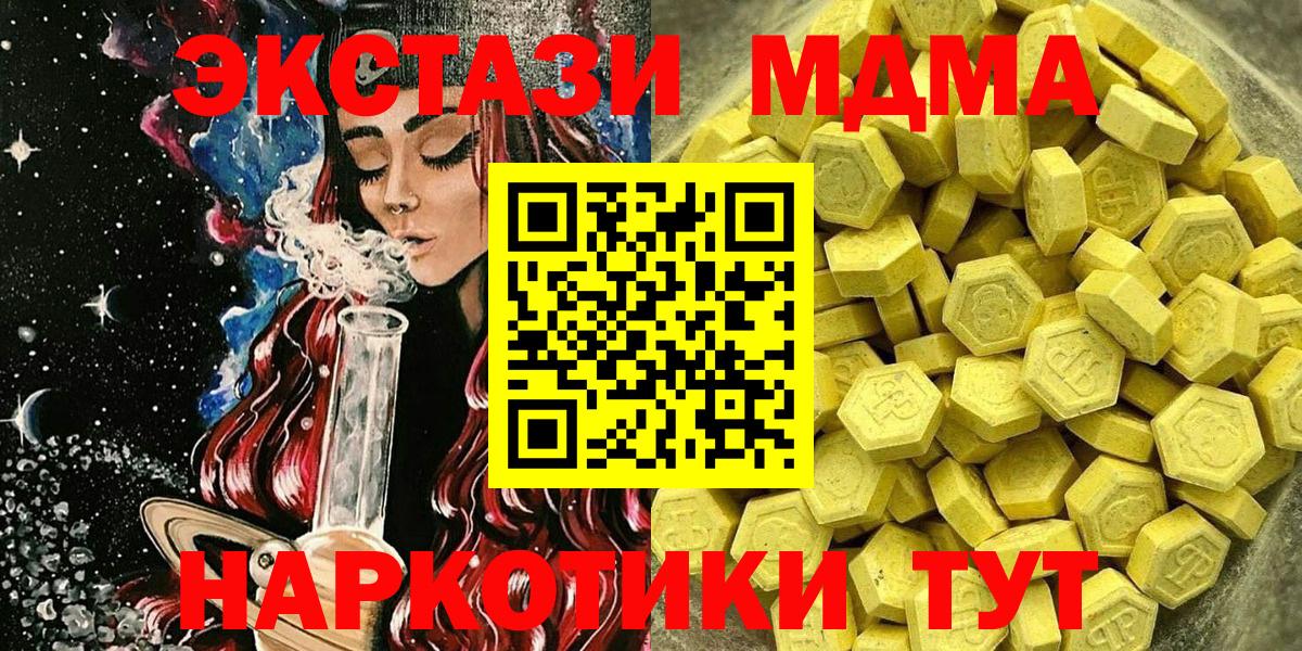 Урай  Экстази VHQ  ЭКСТАЗИ 280 MDMA  ЭКСТАЗИ  Вход с VPN 