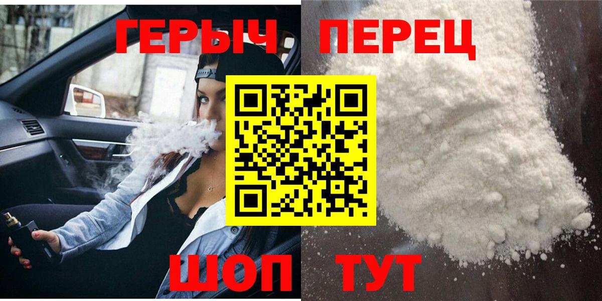 ГЕРОИН герыч Урай