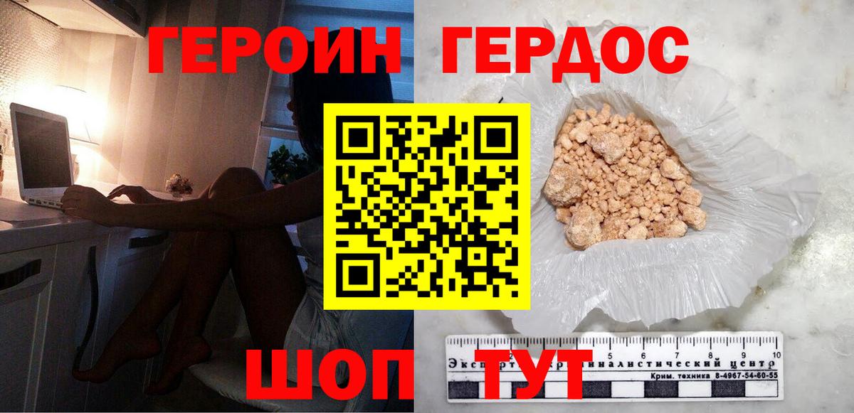 Героин герыч  Вход с VPN  Урай 