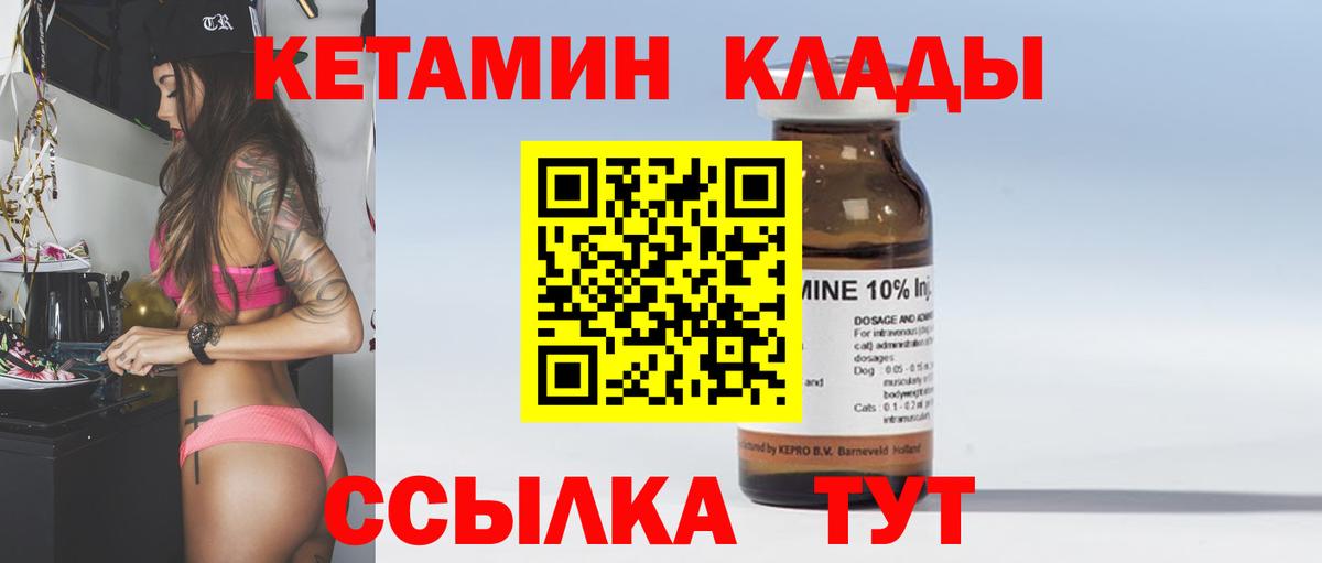 Кетамин VHQ Урай