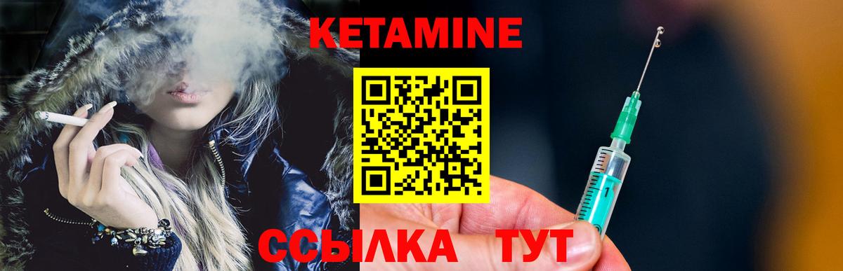Урай  КЕТАМИН ketamine  Вход с VPN 