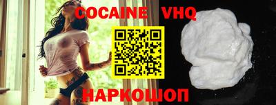 кокаин VHQ Краснознаменск
