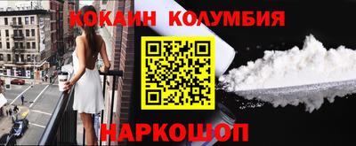 кокаин VHQ Краснознаменск