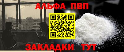 Альфа ПВП Краснодар
