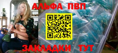 Альфа ПВП Краснодар