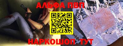 Альфа ПВП Краснодар