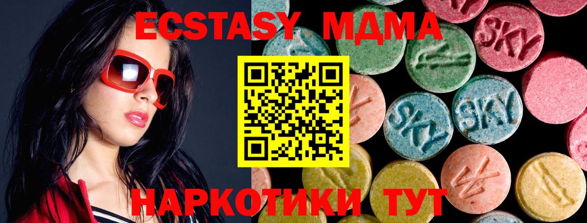 Урай  МДМА Molly  МДМА  Вход с VPN  MDMA молли 