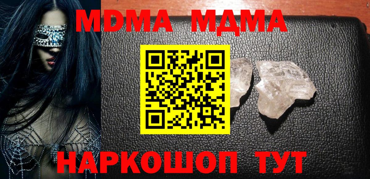 МДМА Molly Урай
