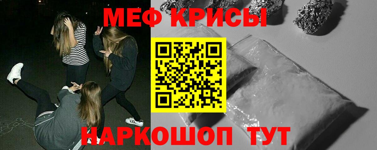 МЕФ мука Урай
