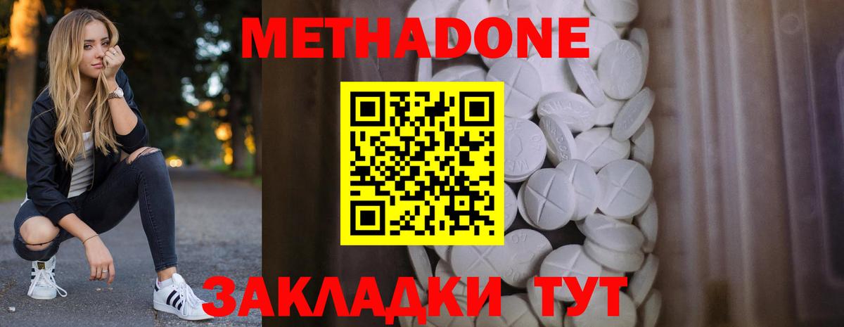 МЕТАДОН VHQ  Вход с VPN  Урай 
