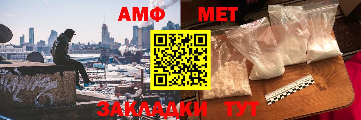 МЕТАМФЕТАМИН  Метамфетамин пудра  Вход с VPN  Урай 