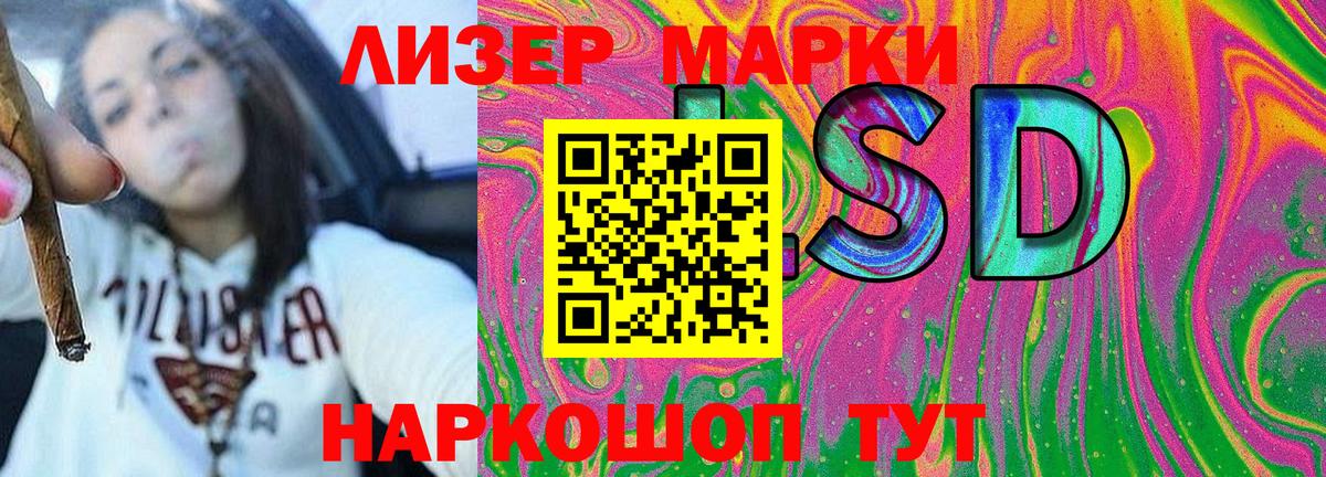 Наркотические марки 1,8мг Урай